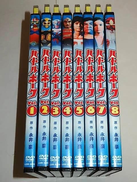 ★DVD　バトルホーク　時本和也/堀江信介/深田ミミ/永井豪/石川賢先生/ナック