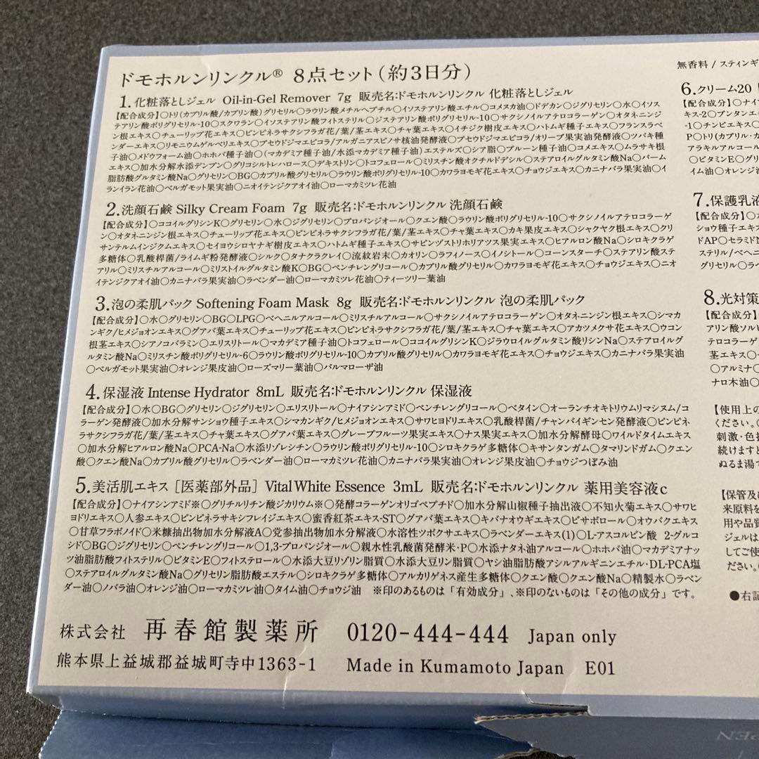 ちゃん様　❺10本 ⑥5本