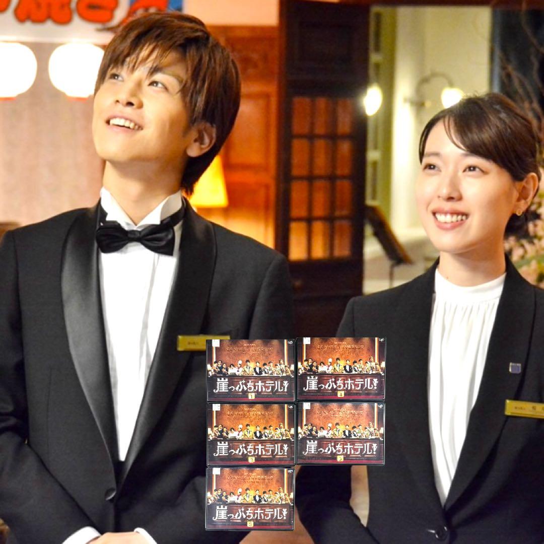 崖っぷちホテル DVD 全5巻 全巻 セット 岩田剛典 戸田恵梨香 中村倫也