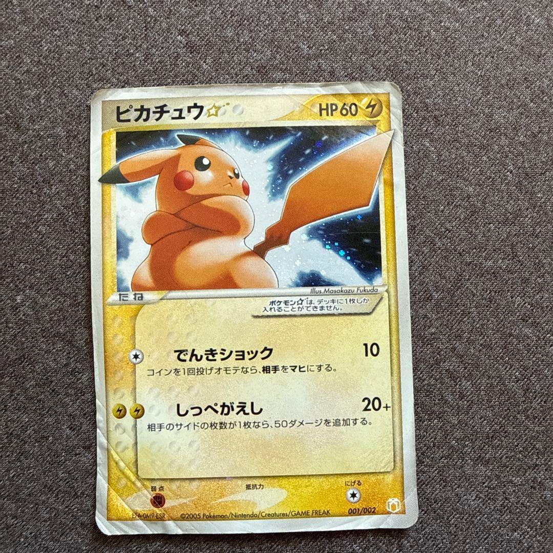 【値下げしました】ピカチュウ ゴールドスター ポケカ ポケモンカード 希少 世界に300枚 PSA10 ピカチュウ☆ ゴールドスター 色違い - メルカリ