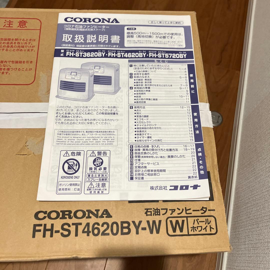 コロナ　石油ファンヒーター　FH-ST4620BY　2021年製　7.2ℓ