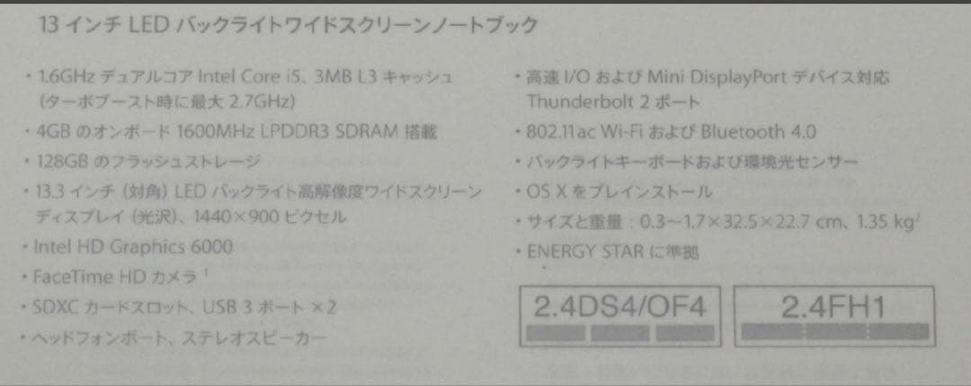 MacBook本体 MacBook Air (13-inch,2015)1.6GHz Core i5