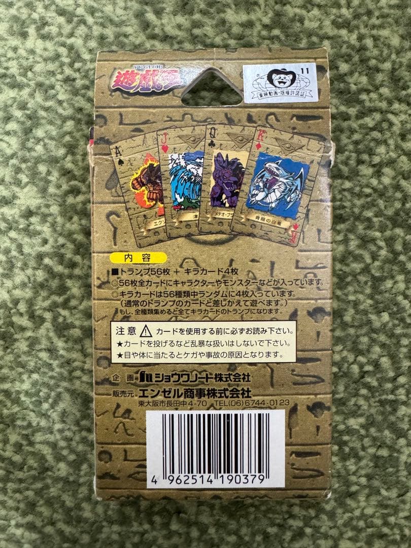 遊戯王 トランプコレクション2 キラカード あり 希少 東映版 - メルカリ