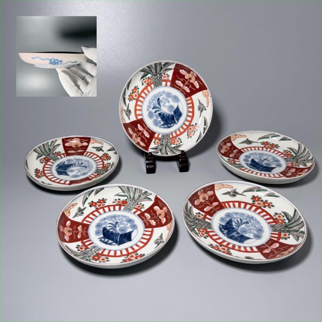 古伊万里 赤絵花鳥図五寸皿 五客 裏巻物文 直径15.5cm 古器を楽しむ