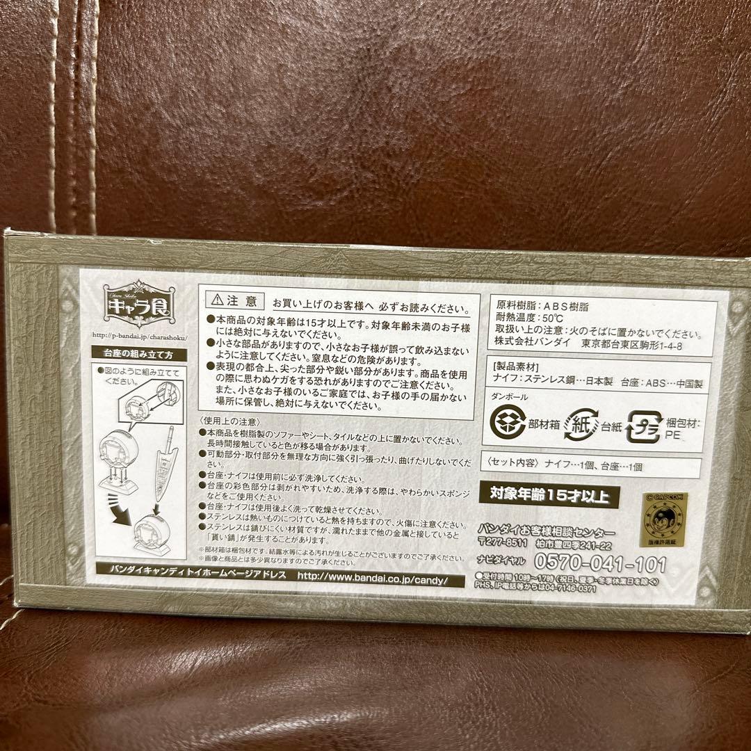 モンハン エピタフプレート ケーキナイフ - メルカリ