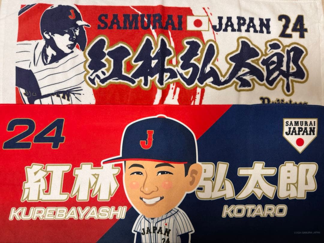 紅林弘太郎 侍ジャパン オリックスバファローズ タオル - メルカリ