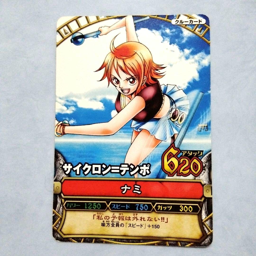 ワンピース ワンピーベリーマッチ カード ナミ ④ 希少 - メルカリ