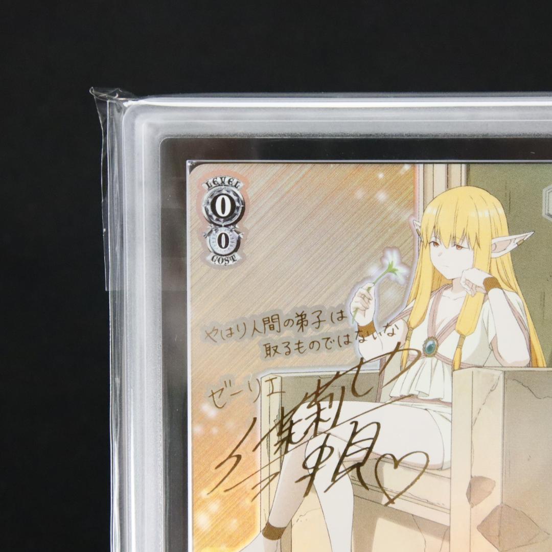 ARS10+ 大魔法使い ゼーリエ SP サイン S108-025SP - メルカリ