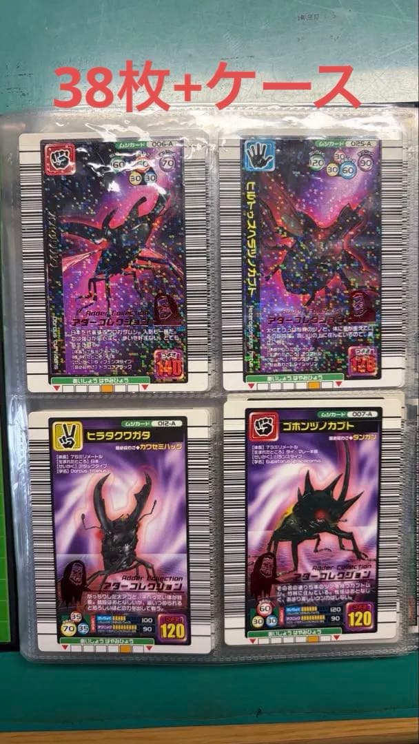 ムシキングカード 38枚 まとめ売り - メルカリ