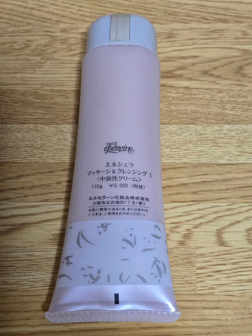 1769 ELSierra マッサージ・クレンジング