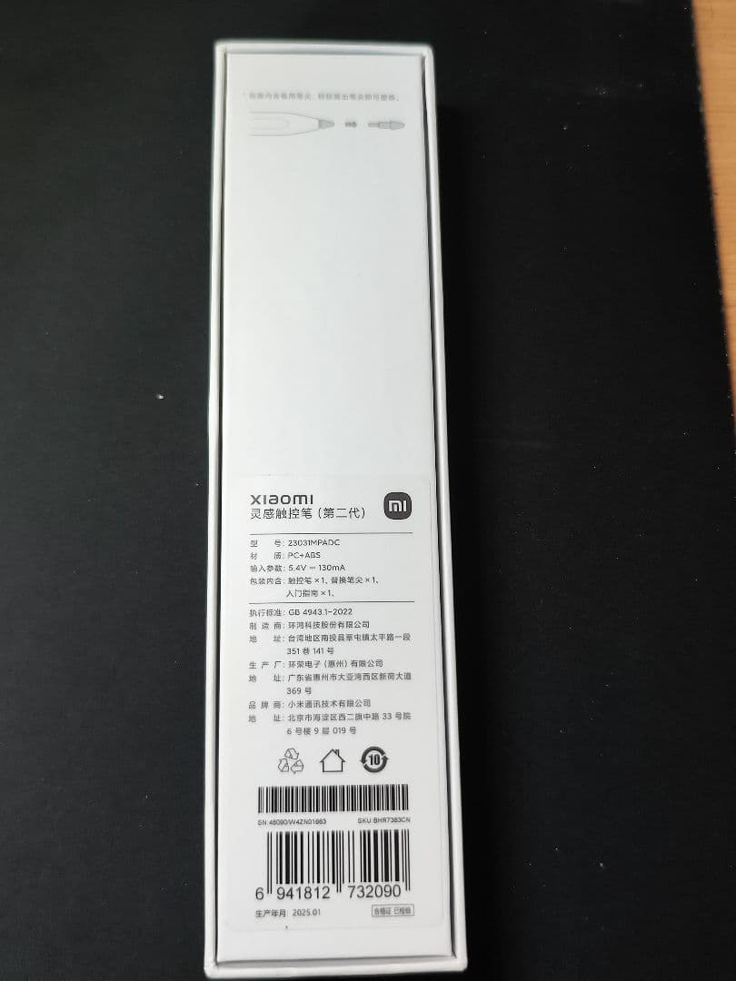 《未使用》Xiaomi タッチペン ホワイト（第2世代）