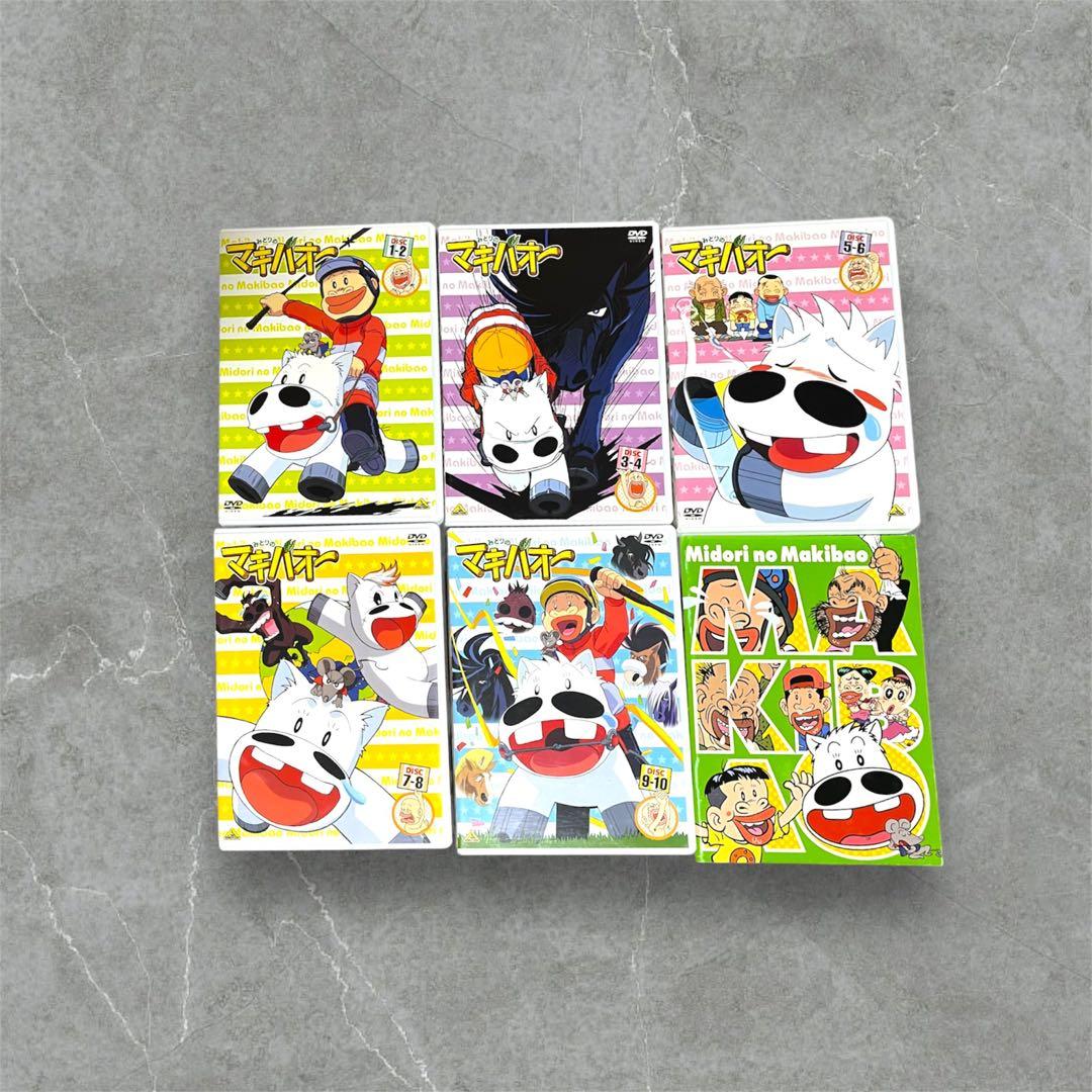 美品】みどりのマキバオー DVDボックス 初回限定生産 - メルカリ