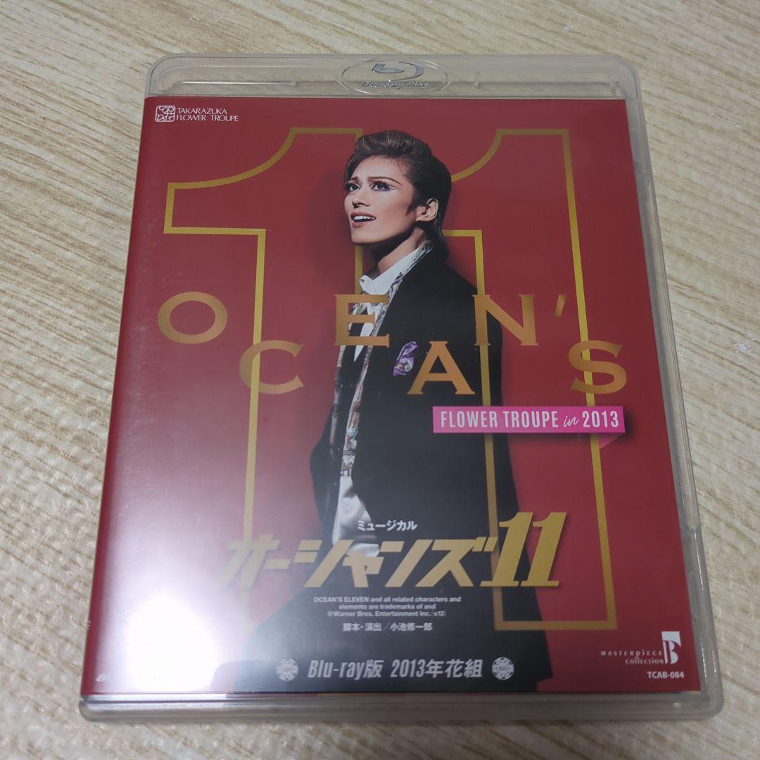 花組 ミュージカル オーシャンズ11 宝塚花組公演「オーシャンズ11」 - ときめきマシンガン