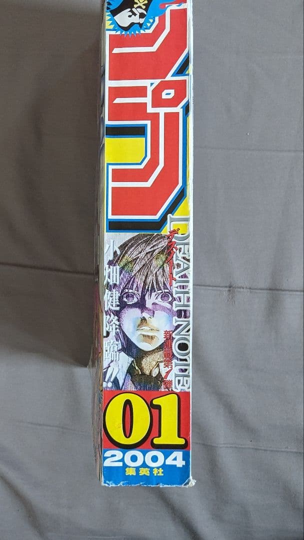 超美品【週刊少年ジャンプ2004年1号】新連載 デスノート - メルカリ