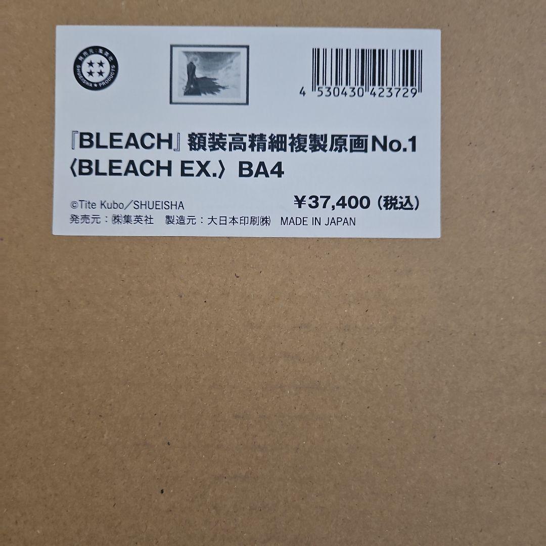 BLEACH 原画展 受注品複製原画 no.2 感想】BLEACHの高精細複製原画がとにかくヤバかった話【BLEACH/BLEACH