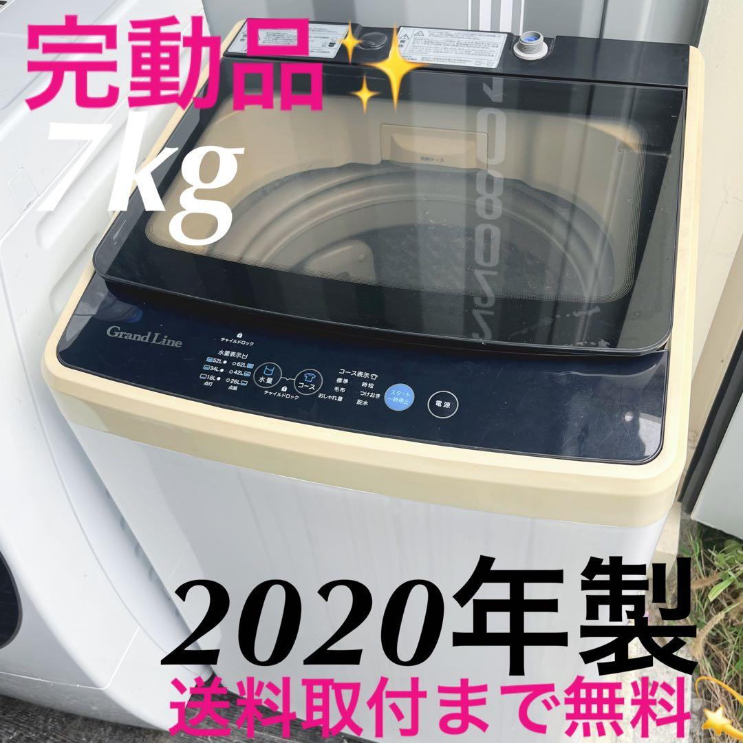 206取付無料！完動品！グランドライン 高性能グラストップ7kg洗濯機 楽天市場】東芝 東芝 全自動洗濯機 7kg グランホワイト AW-7G6-W