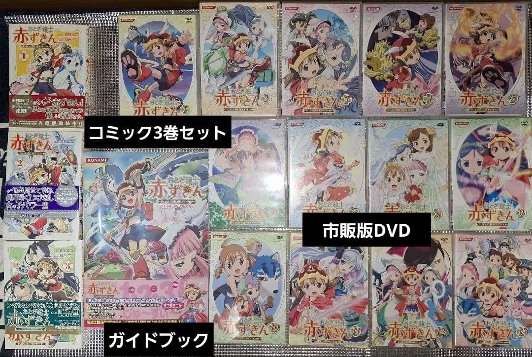 DVD セル版全13巻　コミック　ガイドブック 悪魔城ドラキュラX 血の輪廻 攻略ガイドブック 下巻（PCエンジンFAN