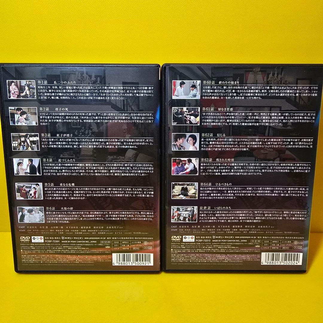 新品ケース交換済み　娼婦と淑女　DVD全10巻セット