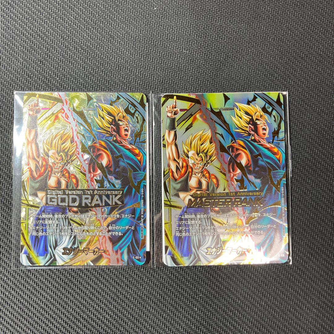 フュージョンワールド エナジーマーカー ゴッドランク マスターランク