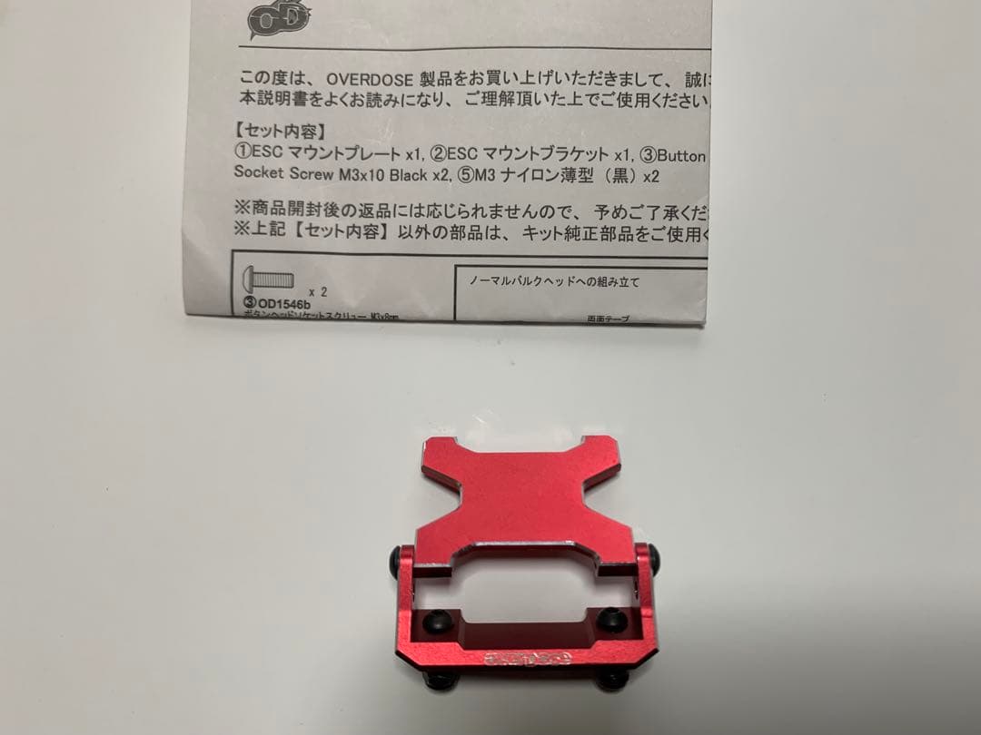 OverDose JT アルミリヤ ESC マウント JT アルミリヤ ESC マウント Type-2(For GALM シリーズ/ブラック