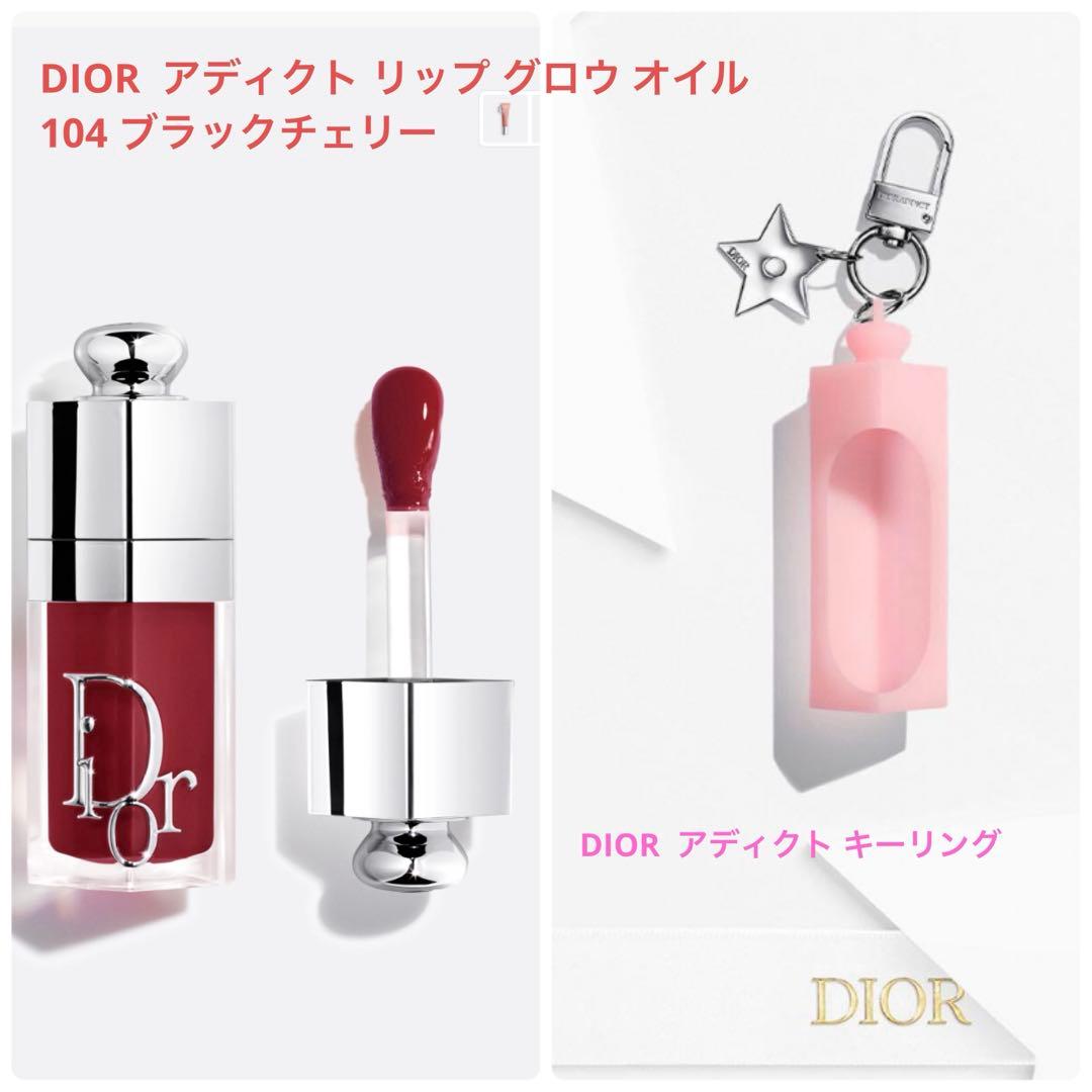 新品　DIOR ディオール アディクト リップグロウオイル & キーリングセット diorbeauty の購入品🛍️♡ Dior公式オンラインで、アディクト リップ
