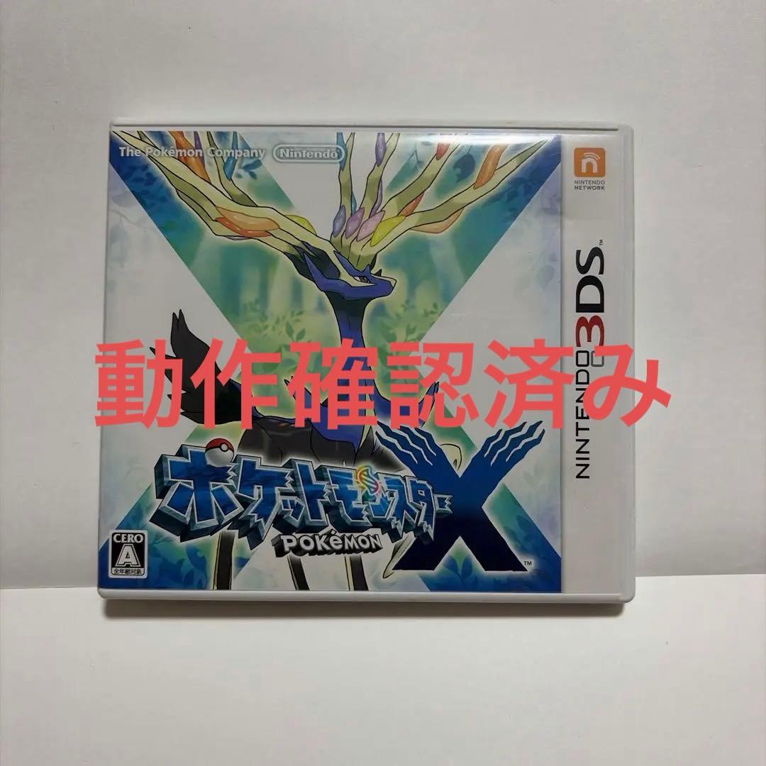 ポケットモンスターX ニンテンドー3DS - メルカリ