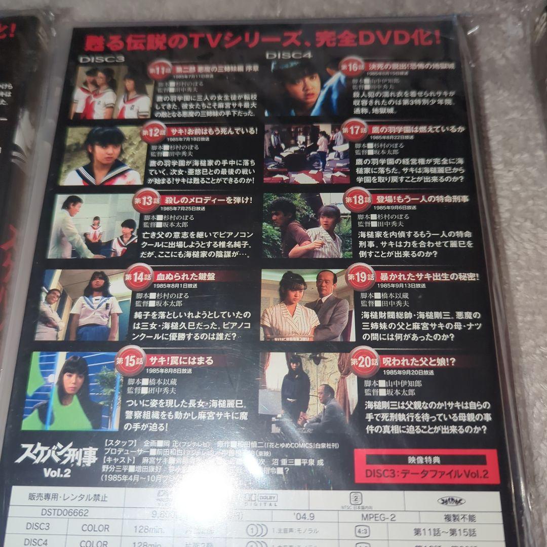 スケバン刑事 DVD セット Vol.1-3　斉藤由貴