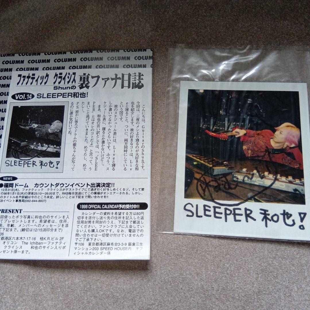 FANATIC CRISIS 和也の直筆サイン入りポラロイド① Yahoo!オークション -「fanatic crisis」の落札相場・落札価格