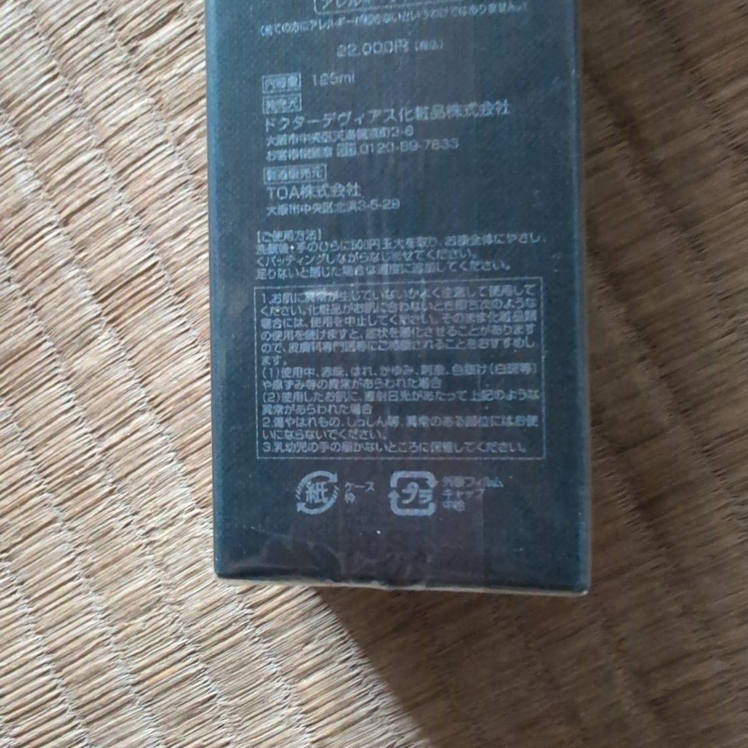 DR デヴィアスプラナ レア ローション AHA 8 II 125ml - メルカリ