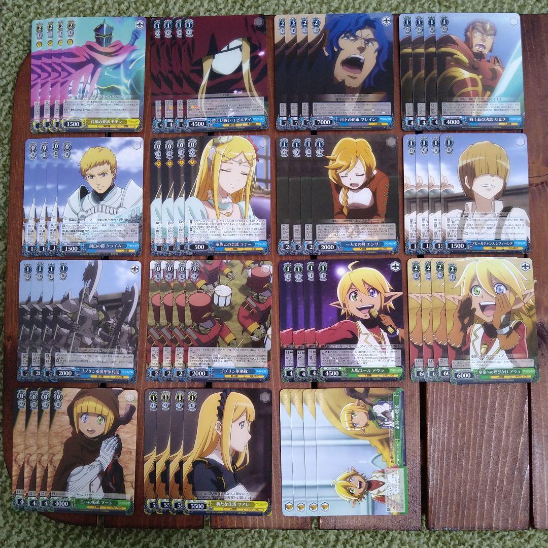 ヴァイスシュバルツ オーバーロード Vol.2 4コン 人間種 王族 亜人種