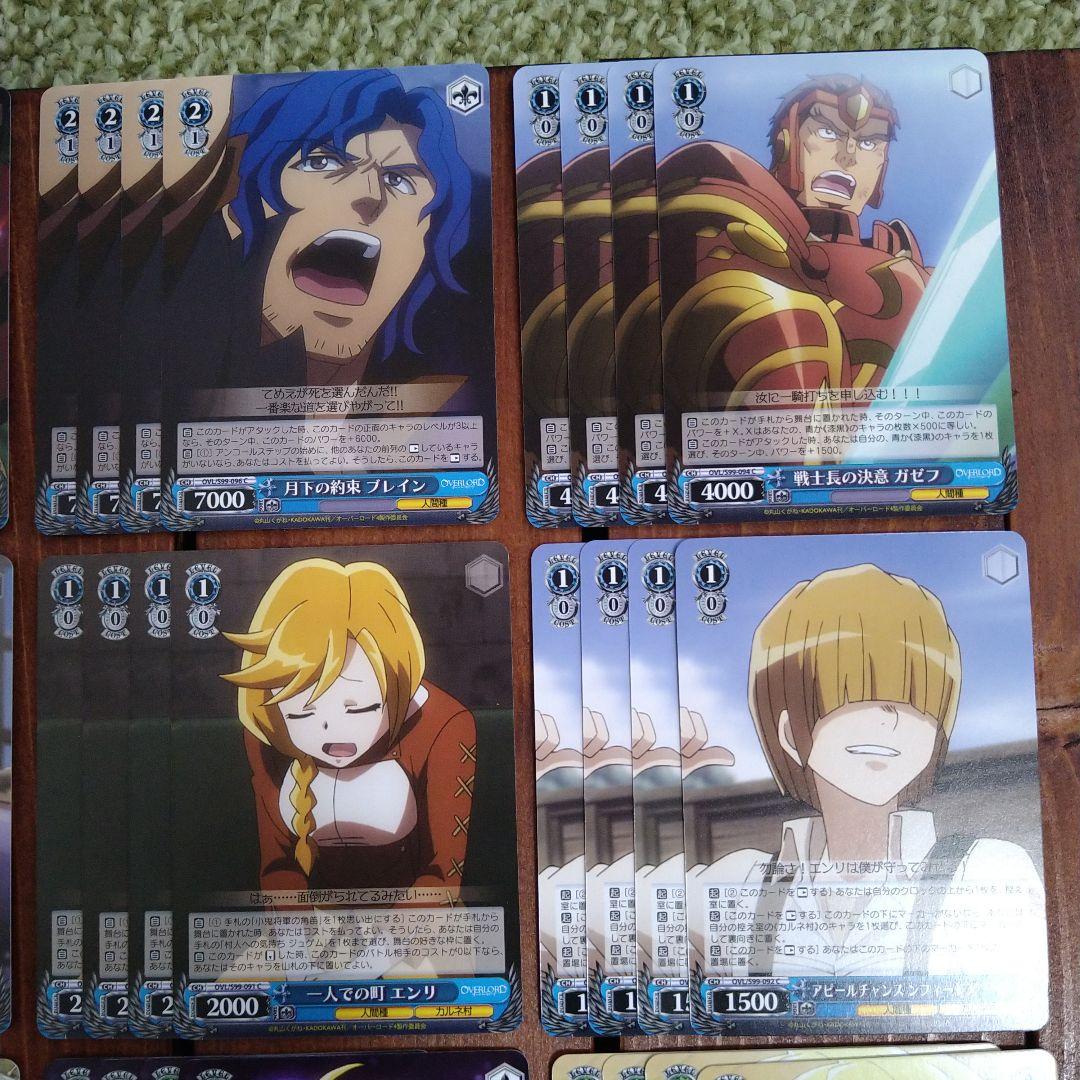 ヴァイスシュバルツ オーバーロード Vol.2 4コン 人間種 王族 亜人種