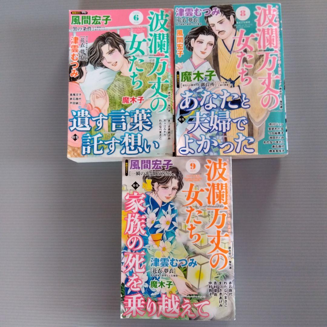 8冊 レディコミ レディースコミック - メルカリ