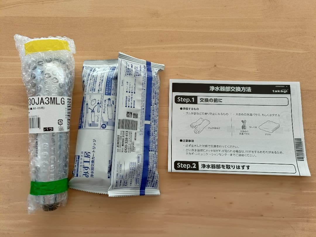 ☆タカギ浄水器本体 JH030JA3MLG・カートリッジセット⭐新品⭐タカギ