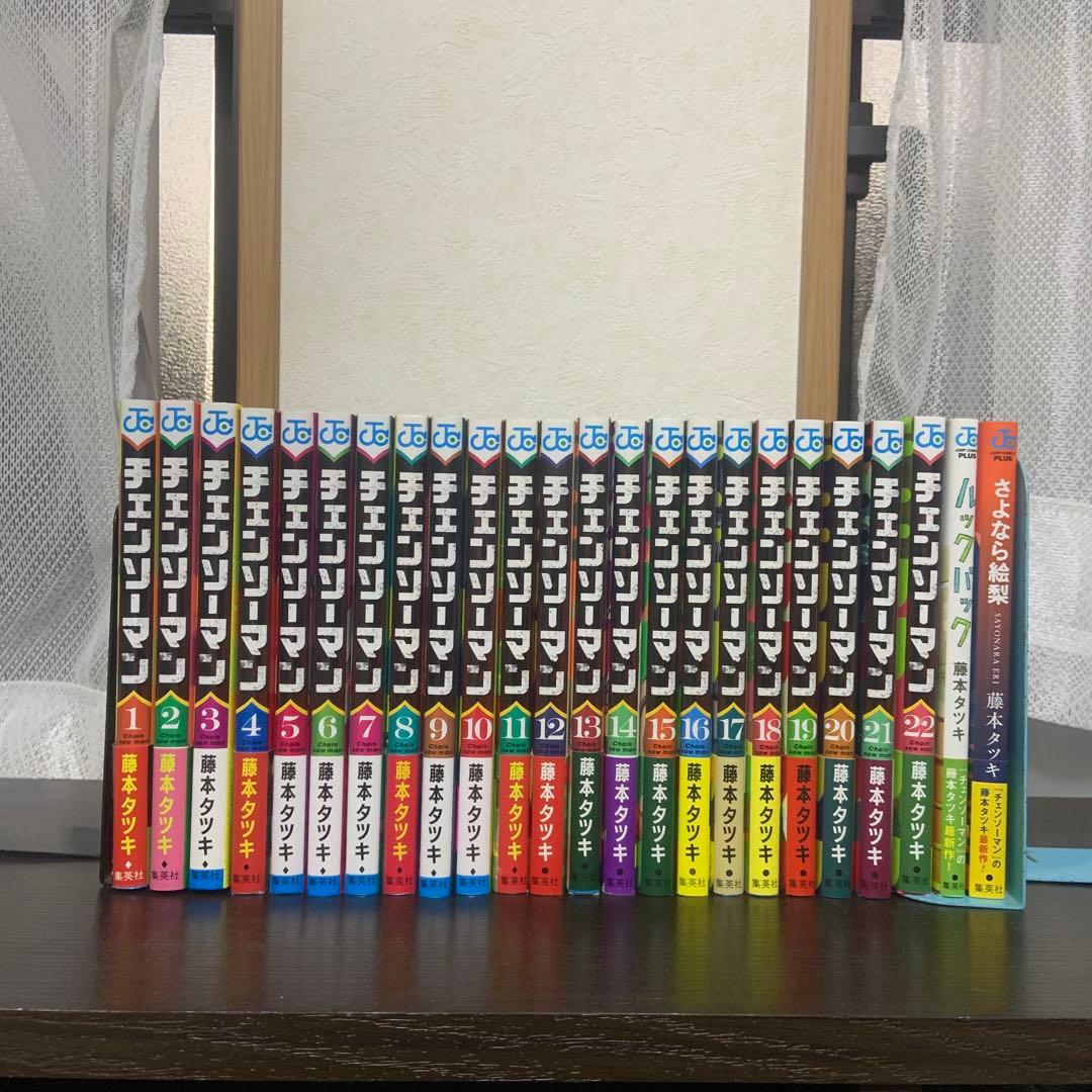 チェーンソーマン　1～22巻　全巻セット　藤本タツキ　ルックバック　さよなら絵梨 チェンソーマン コミック 1-22巻セット (集英社) | 藤本タツキ |本