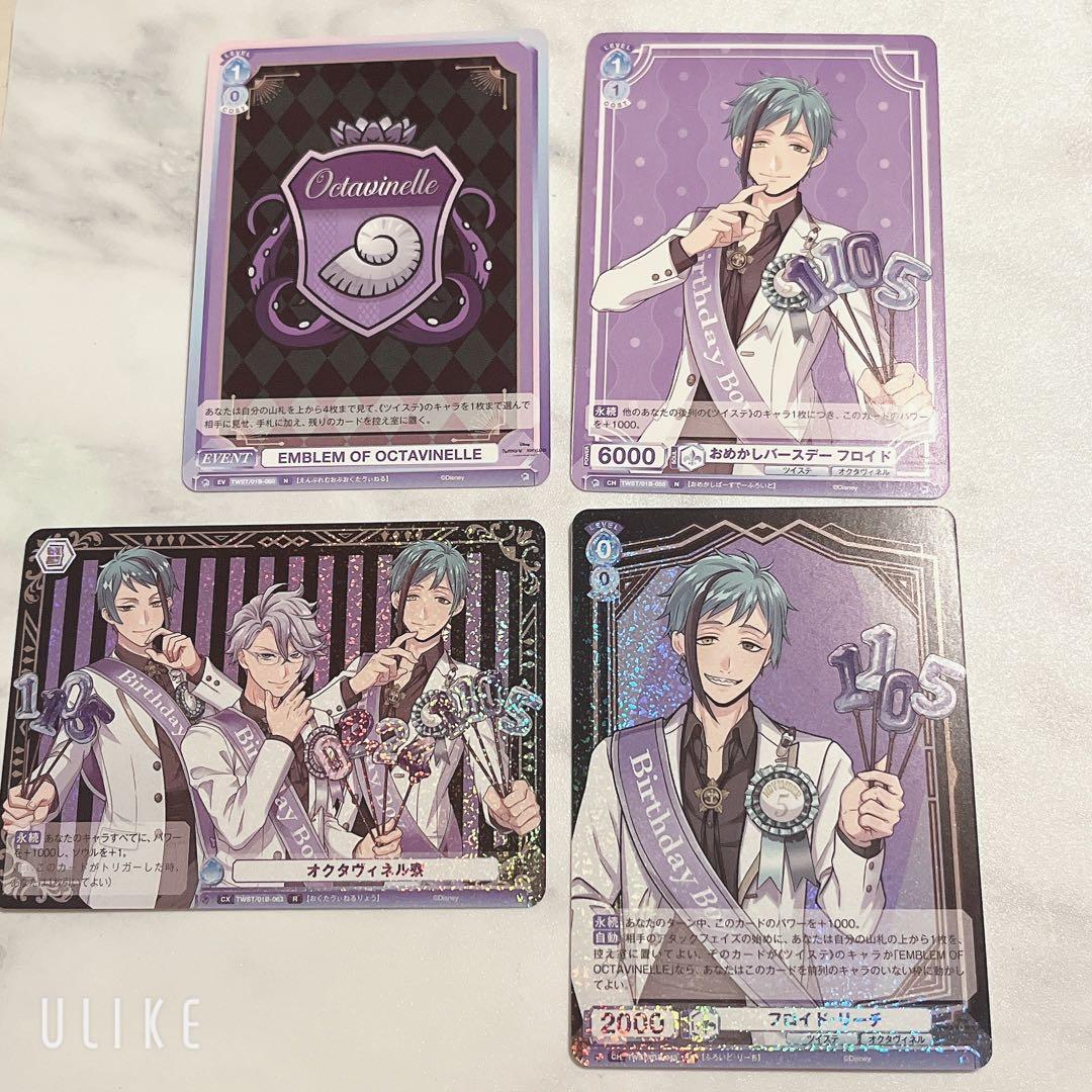 ヴァイスシュヴァルツブラウ ツイステ フロイド - メルカリ