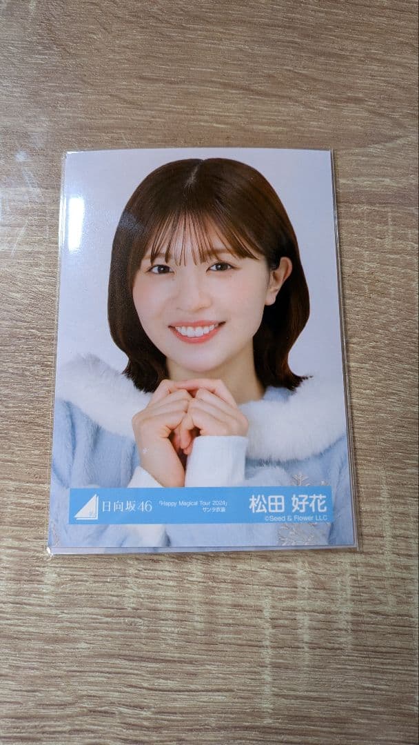 松田好花（Happy Magical Tour 2024サンタ衣装）3枚セット - メルカリ
