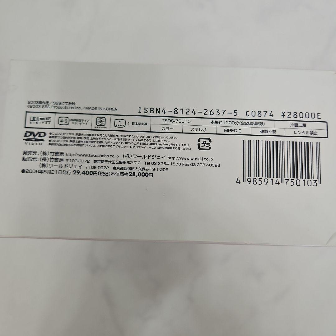 韓国ドラマ 天女と詐欺師 DVD-BOX〈11枚組〉