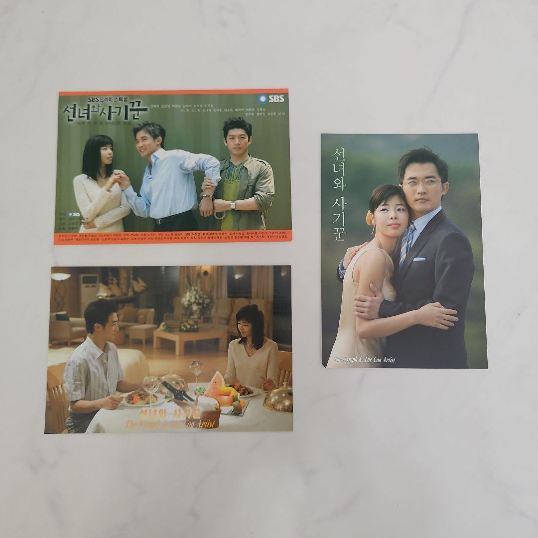 韓国ドラマ 天女と詐欺師 DVD-BOX〈11枚組〉