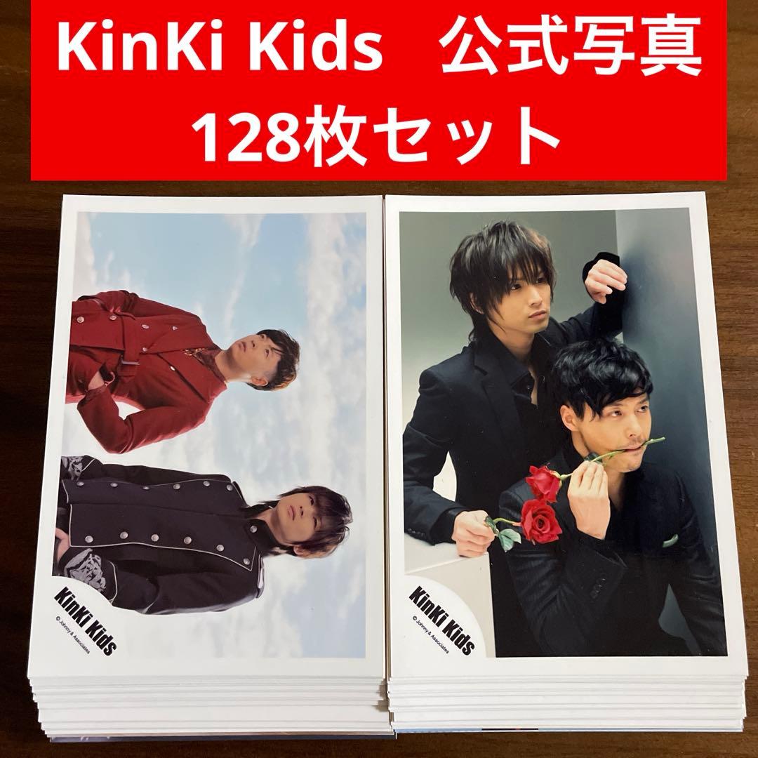 KinKi Kids 公式写真 128枚セット 堂本光一 堂本剛 - メルカリ