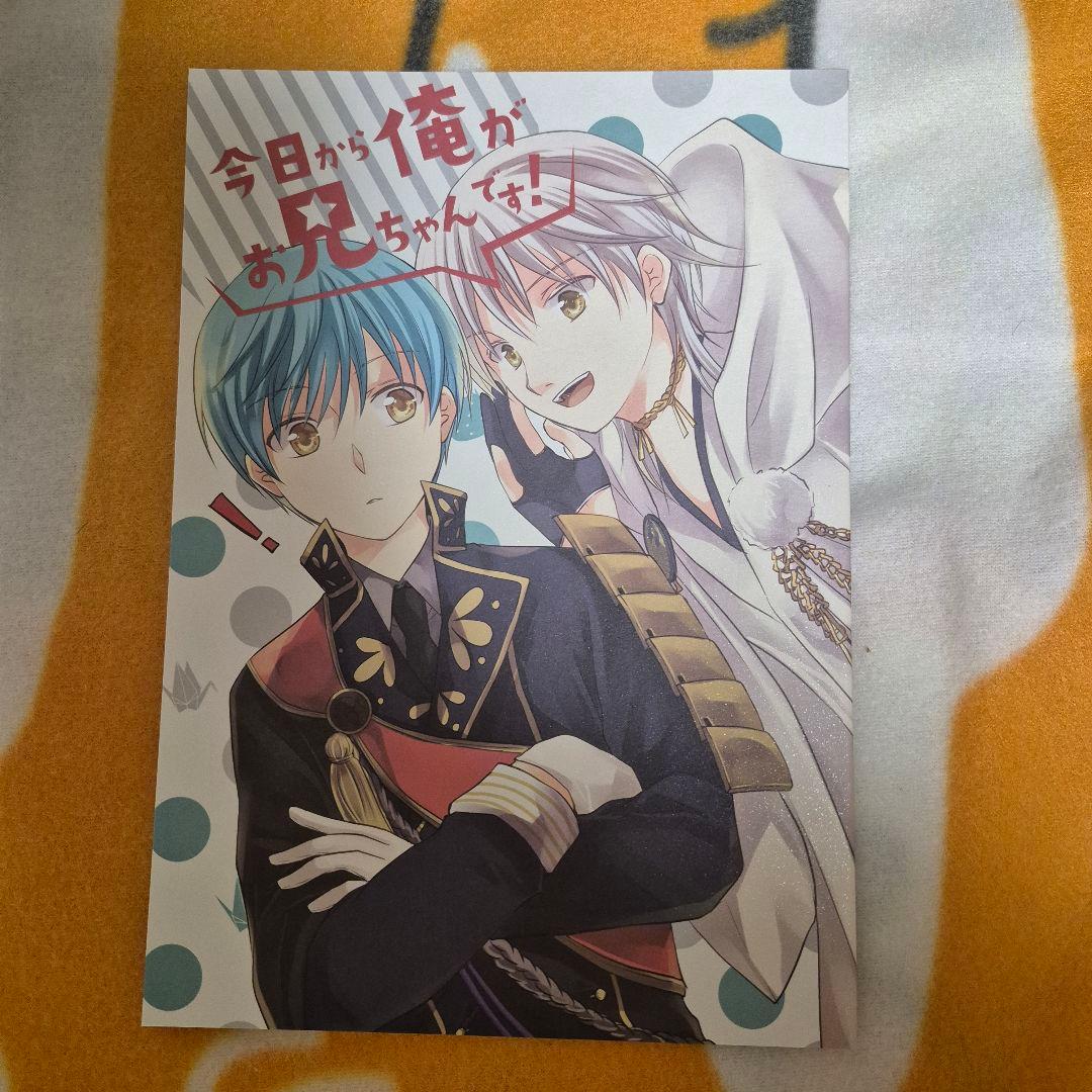 22_1 刀剣乱舞 同人誌 つるいち 鶴丸国永 一期一振