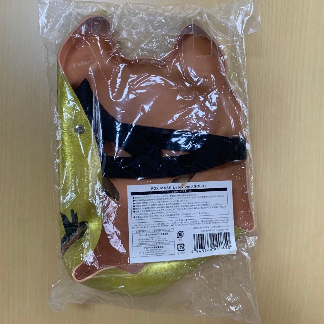 BABYMETAL 金キツネ祭り 2017年 FOX MASK 新品未使用