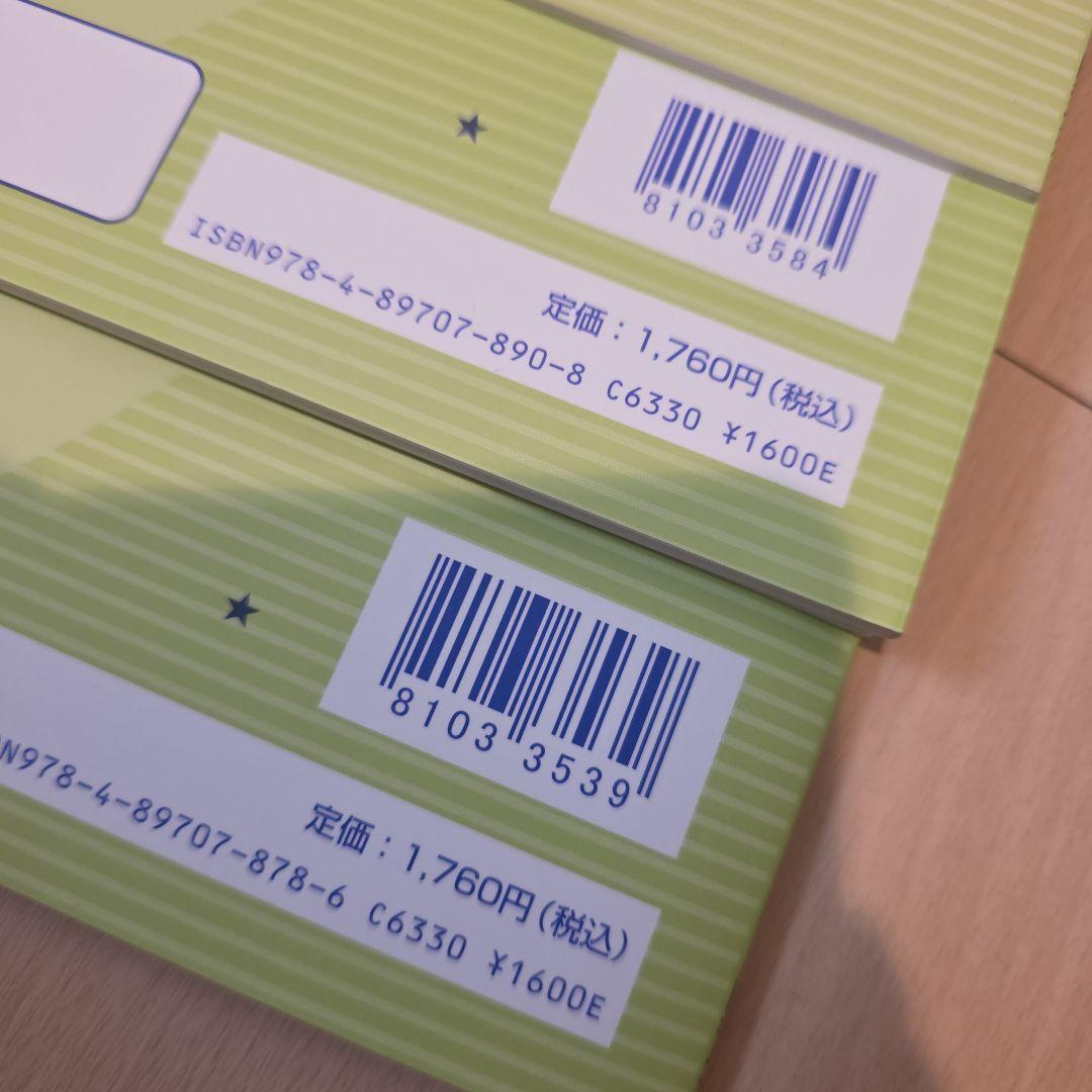 2022・四谷大塚・週テスト問題集 (4年上下) - メルカリ