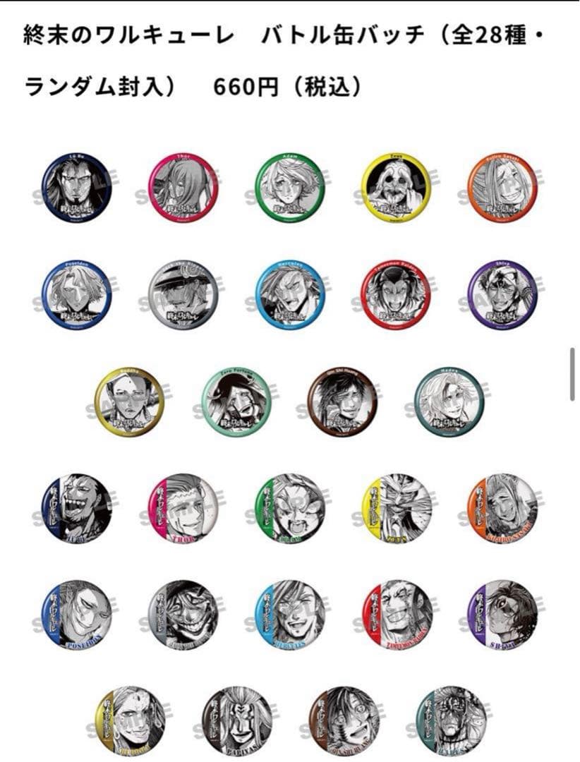 終末のワルキューレ バトル缶バッジ 釈迦 ② - メルカリ