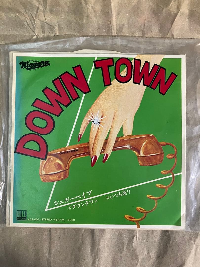 シュガーベイブ　DOWN TOWN 7インチレコード シュガーベイブ SUGAR BABE / 山下達郎 / ダウンタウン DOWN TOWN