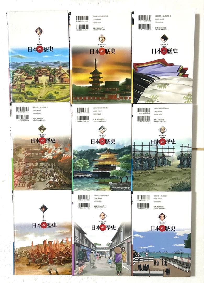学研まんが NEW日本の歴史1〜12巻全巻＋別巻2冊＋伝記 織田信長 合計15