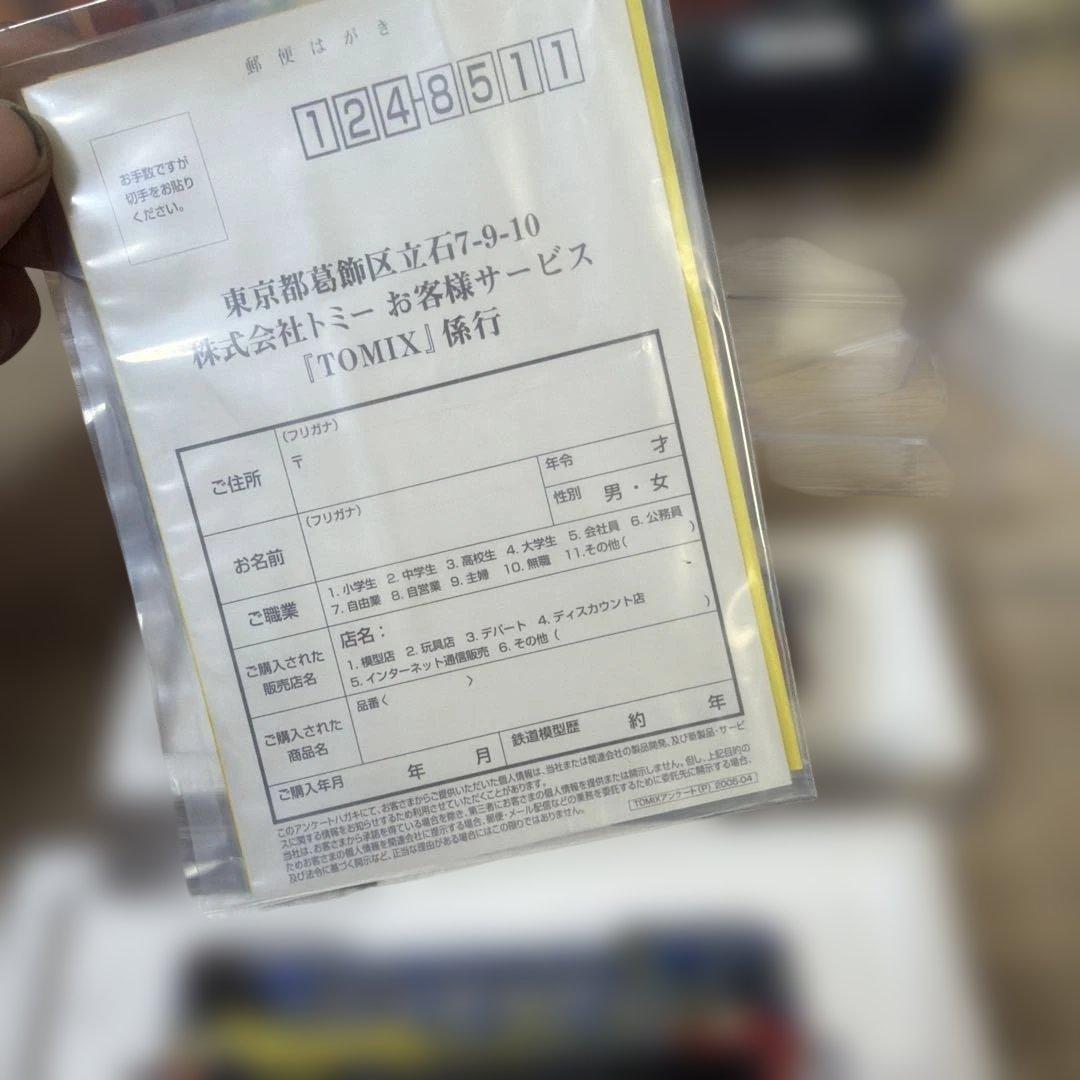 TOMIX Furusato Ginga Line 999 限定品 - メルカリ