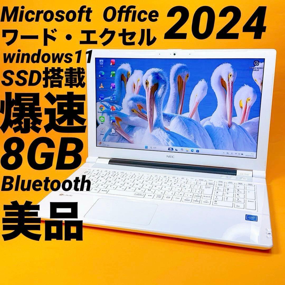 オフィス2024⭐️爆速SSD windows11 ノートパソコン カメラ 薄型