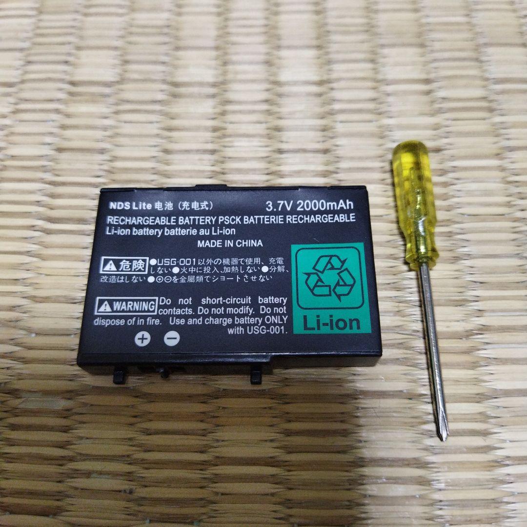 NintendoDS LITE用充電池パック　ドライバー付き　未使用 NintendoDS LITE用充電池パック ドライバー付き 未使用 NintendoDS