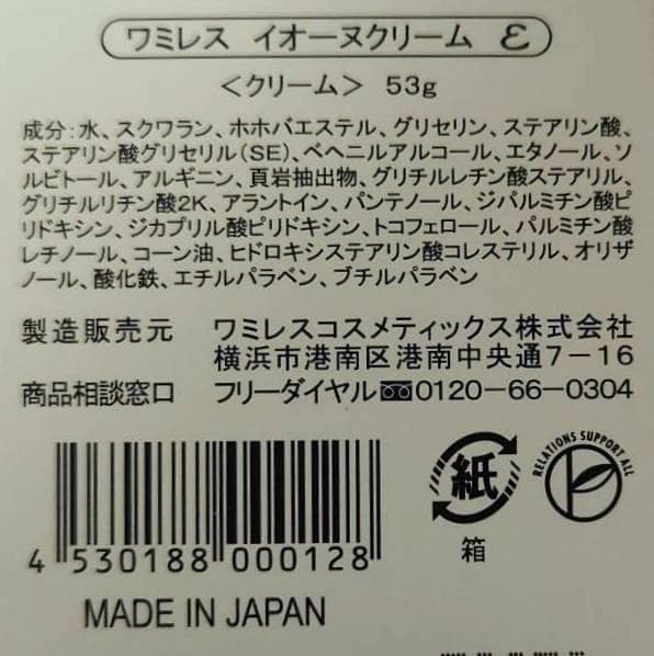 ☆　♪もこもこ様│クリーム&ローション　、ミネラルソープ