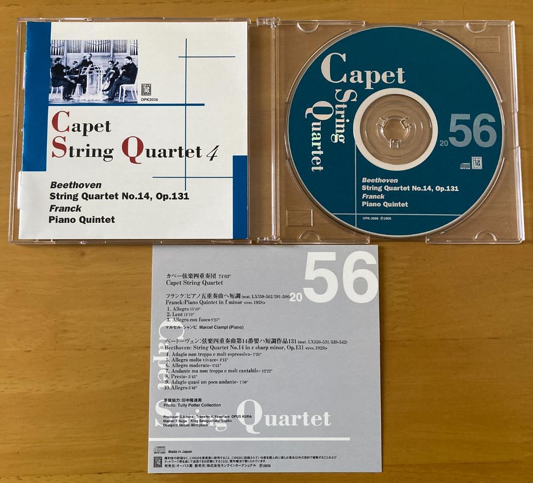 opus蔵SP復刻5CD】カペエ弦楽四重奏団の芸術